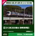 ショッピング数 カトー (N) 10-2067 313系300番台(静岡車両区) 2両増結セット 返品種別B