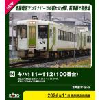 カトー (N) 10-2081 キハ111+112 2両基本セット 返品種別B