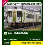カトー (N) 6044-2 キハ110 100 返品種別B