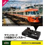 カトー 22-241-8 サウンドカード<小田急ロマンスカー> 返品種別B