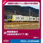 ホビーセンターカトー (N) 10-983 阿武隈急行 AB900系タイプ(黄)2両セット 返品種別B