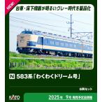 カトー (N) 10-2111 583系「わくわくドリーム号」 6両セット 返品種別B