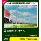 カトー (N) 10-2114 E26系「カシオペア」 6両増結セット 返品種別B
