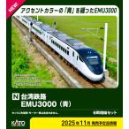 カトー (N) 10-2129 台湾鉄路 EMU3000(青) 6両増結セット 返品種別B