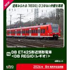 ショッピング価格 カトー (N) 10-2130 DB ET425形近郊形電車＜DB REGIO(レギオ)＞ 4両セット 返品種別B