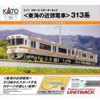 カトー (N) 10-017 スターターセット 「東海の近郊電車」313系 返品種別B