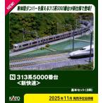 カトー (N) 10-1919 313系5000番台<新快速> 基本セット(3両) 返品種別B
