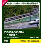 カトー (N) 10-1920 313系5000番台<新快速> 増結セット(3両) 返品種別B