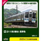 カトー (N) 10-1851 211系0番台 長野色 6両セット 返品種別B
