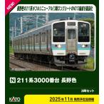 カトー (N) 10-1852 211系3000番台 長野色 3両セット 返品種別B