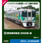 カトー (N) 10-2155 愛知環状鉄道2000系 緑 2両セット 返品種別B
