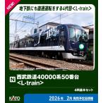 ショッピングから カトー (N) 10-2157 西武鉄道40000系50番台 ＜L-train＞ 4両基本セット 返品種別B
