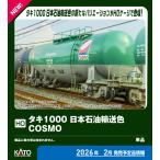 ショッピングから カトー (HO) 1-827 タキ1000 日本石油輸送色 COSMO 返品種別B