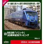 カトー (N) 10-2159 883系「ソニック」 30周年記念ラッピング 7両セット(特別企画品) 返品種別B