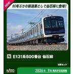 カトー (N) 10-1948 E131系800番台 仙石線 4両セット 返品種別B
