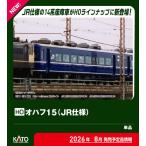 カトー (HO) 1-588 オハフ15 JR仕様 返品種別B
