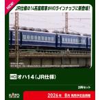 カトー (HO) 3-523 オハ14 JR仕様 2両セット 返品種別B