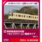 ホビーセンターカトー (N) 10-979 東武鉄道8000型編成タイプ 4両セット 返品種別B
