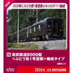 ホビーセンターカトー (N) 10-980 東武鉄道8000型編成タイプ 4両セット 返品種別B