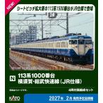 カトー (N) 10-2229 113系1000番台 横須賀・総武快速線(JR仕様) 4両付属編成セット 返品種別B