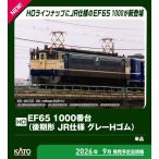 カトー (HO) 1-309 EF65 1000番台 (後期形 JR仕様 グレーHゴム) 返品種別B