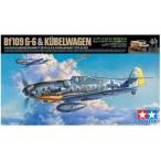 タミヤ 1/ 48 メッサーシュミット Bf109 G-6・キューベルワーゲン82型セット(スケールモデル限定)(25204)プラモデル 返品種別B