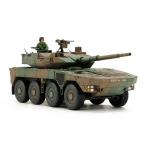 タミヤ 1/ 48 ミリタリーミニチュアシリーズ No.96 陸上自衛隊 16式機動戦闘車(32596)プラモデル 返品種別B