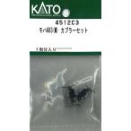  хобби центральный Kato ( повторный производство )(N) 4512C3mo - 683(M) переходник комплект возвращенный товар вид другой B