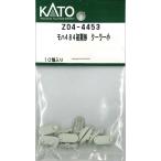  хобби центральный Kato ( повторный производство )(N) Z04-4453mo - 484 первый период форма кондиционер маленький возвращенный товар вид другой B