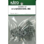 ホビーセンターカトー (再生産)(HO) Z33Q5131 DE10JR貨物更新色屋根上機器 返品種別B