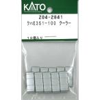  хобби центральный Kato ( повторный производство )(N) Z04-2841k - E351-100 кондиционер возвращенный товар вид другой B