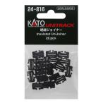  Kato 24-816 изоляция Joyner (20 штук ) возвращенный товар вид другой B