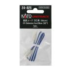  Kato 24-825 Uni грузовик удлинитель DC для (90cm) возвращенный товар вид другой B