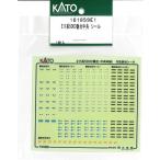 ホビーセンターカトー (N) 101859E1 211系5000番台中央 シール 返品種別B