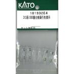 ホビーセンターカトー (N) 101932E4 313系1300番台前面行先表示 返品種別B