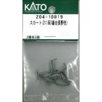 ホビーセンターカトー (N) Z04-10819 スカート(211系0番台長野色)Assyパーツ 返品種別B