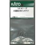 ホビーセンターカトー (N) 14141-1F 小田急NSE3100パンタグラフAssyパーツ 返品種別B