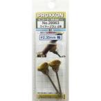 プロクソン ワイヤーブラシ カップ(φ13mm)2本 No.28963 返品種別B