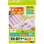  Elecom .... этикетка ( четко )880 листов ввод (44 поверхность ×20 сиденье ) EDT-TI44 возвращенный товар вид другой A