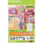  Elecom ... этикетка ( авторучка для * большой )5 сиденье EDT-KNM2 возвращенный товар вид другой A