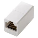 エレコム RJ45延長コネクタ カテゴリ6 対応 LD-RJ45JJ6Y2 返品種別A