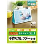  Elecom календарь комплект A5 настольный календарь фото глянец EDT-CALA5K возвращенный товар вид другой A