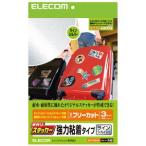  Elecom ручная работа стикер ( линия серебряный ) мощный склеивание модель EDT-STSLSV возвращенный товар вид другой A