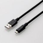 エレコム 2A対応通信/ 充電用高耐久microUSBケーブル 2.0m(ブラック) MPA-AMBS2U20BK 返品種別A