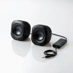 エレコム 2.0chスピーカー(ブラック) ELECOM MS-P08A MS-P08ABK 返品種別A