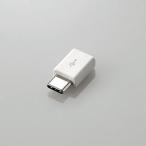  Elecom USB2.0 изменение адаптер (Type-C-micro-B* белый ) MPA-MBFCMADNWH возвращенный товар вид другой A