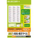 エレコム 宛名表示ラベル A4サイズ 速貼タイプ・24面付A 20シート EDT-TMQN24A 返品種別A