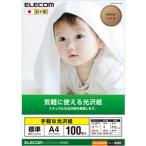 エレコム 写真用紙 A4サイズ 100枚 EJK-GAYNA4100 返品種別A