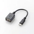 エレコム USB A-microB 変換アダプタ 0.1m(ブラック) TB-MAEMCBN010BK 返品種別A