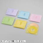 エレコム Blu-ray/ CD/ DVD対応不織布ケース 両面収納2穴付 30枚入/ 60枚収納(5色アソート) CCD-NBWB60ASO 返品種別A